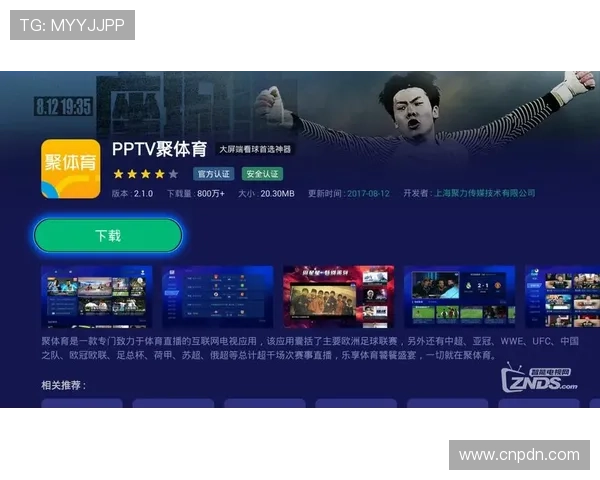 PPTV聚体育看到中超联赛（pp体育在线中超直播）sports